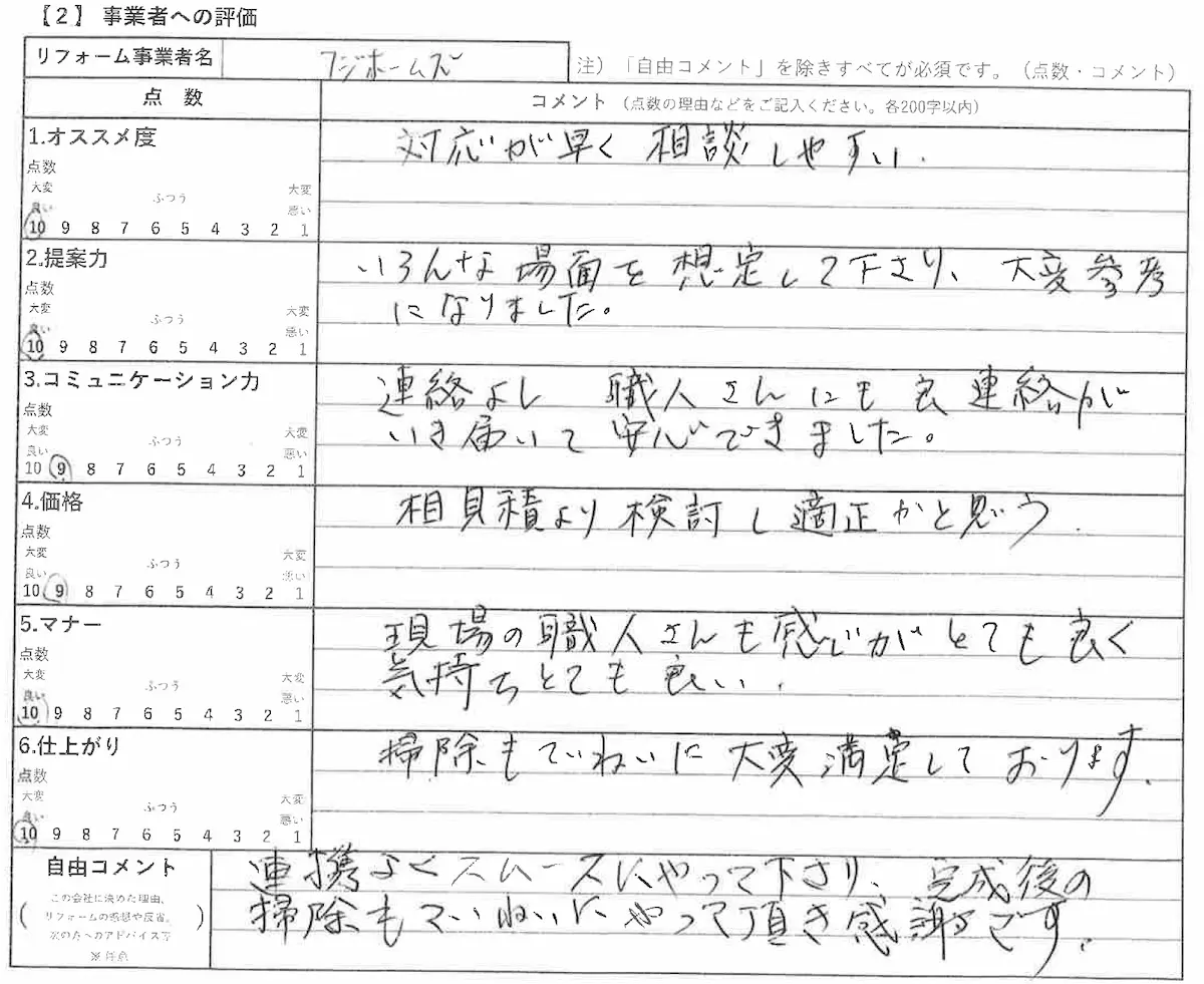 お客様の声